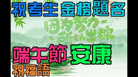 考試順利祝福語|祝考試成功的祝福語錄